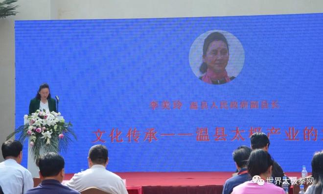 温县人民政府副县长李美玲女士在论坛发言