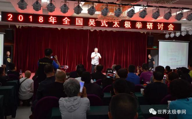 研讨会现场