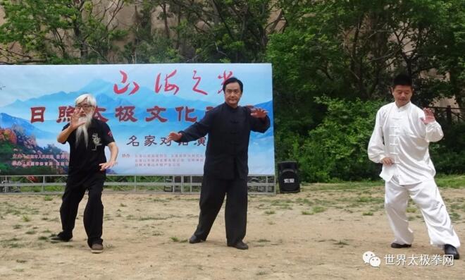 李剑方等太极名家在日照九仙山演武