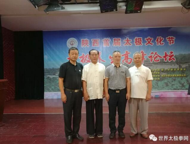 余功保和陕西太极文化节组委会领导赵幼斌、王建民、刘永强