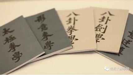 孙禄堂先生著作