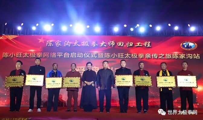 为分会授牌