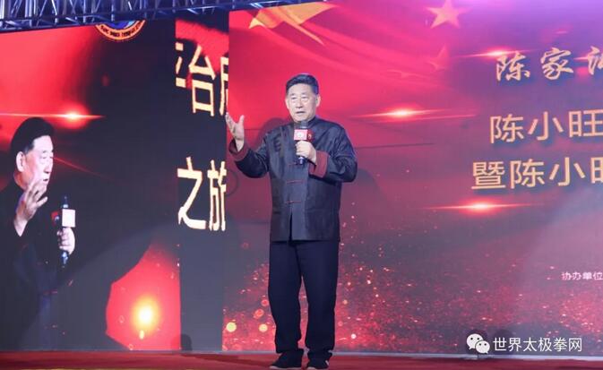 陈小旺先生进行公益讲座