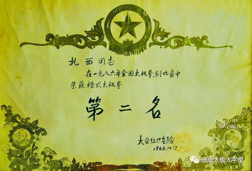 获奖