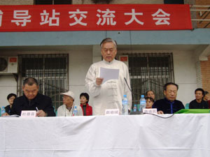 西安永年杨氏太极拳学会