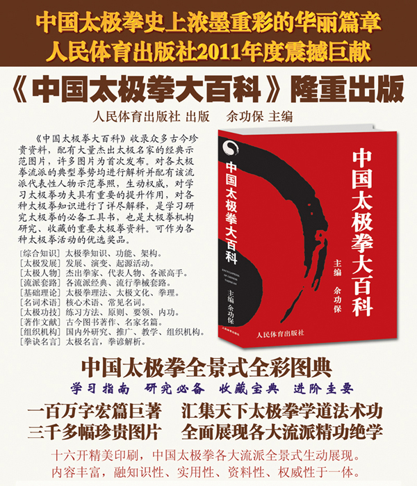大百科出版