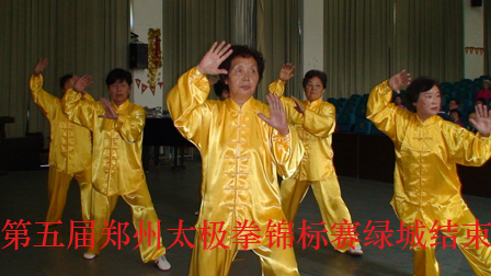 世界太极拳网-郑州太极拳锦标赛