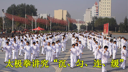 太极拳表演