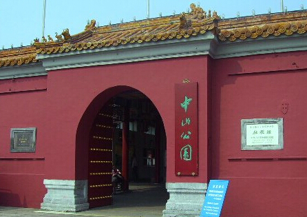 北京中山公园