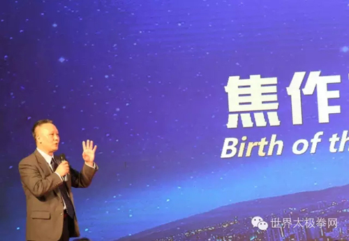 太极文化学者余功保进行太极文化与武学演讲2