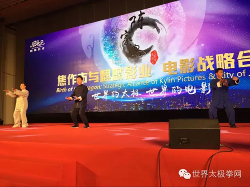 太极名家陈飞鸿等表演太极功夫