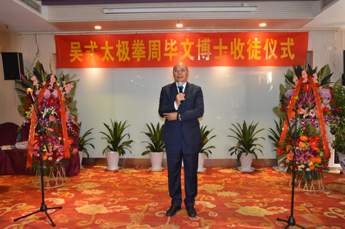 周毕文先生致辞