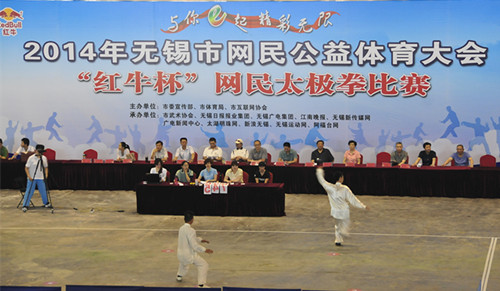 网民太极拳比赛进行中