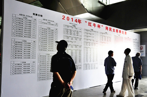 报名人数众多,赛事排满了整整一天