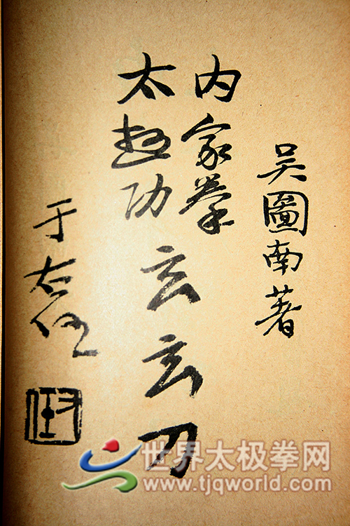 吴图南三十年代出版图书