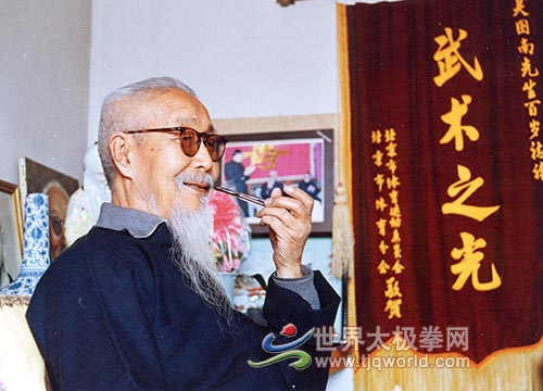 吴图南先生像