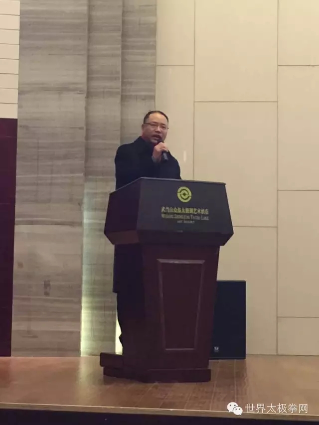 《武当》杂志社社长刘洪耀在论坛上讲话