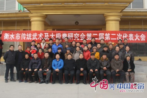 衡水传统武术及太极拳研究会总结部署工作加快发展
