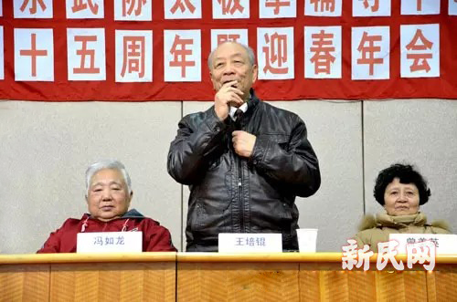 著名武术家王培锟曾美英,冯如龙等出席大会
