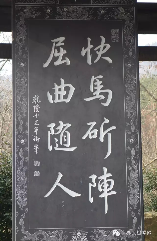书法石碑