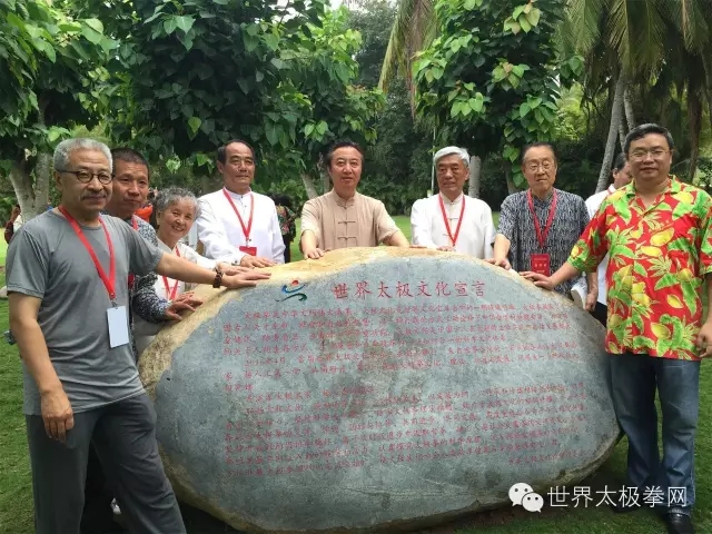 众多名家、嘉宾出席世界太极文化宣言揭幕仪式