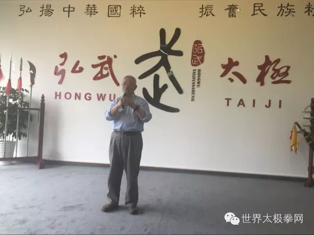 吴彬先生发表讲话