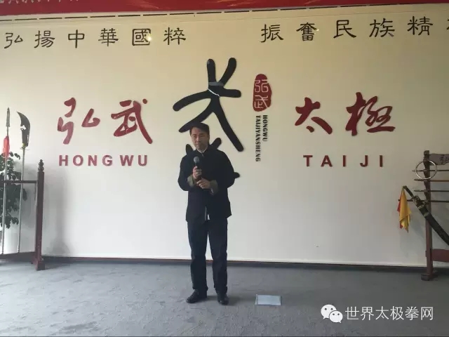 李斌先生发表讲话