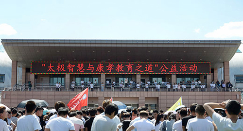 活动现场