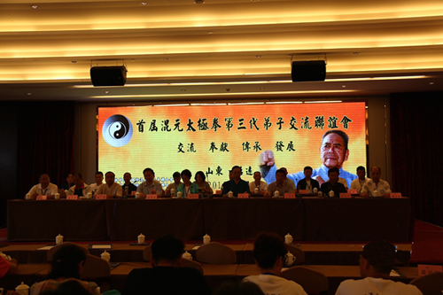 会议现场