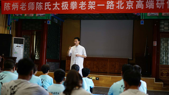 陈炳向学员们讲授太极拳知识