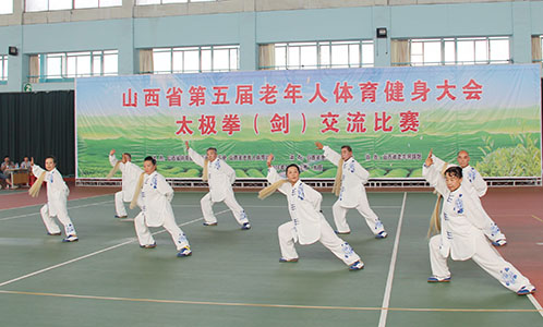 山西省老健会太极拳(剑)交流比赛活动结束