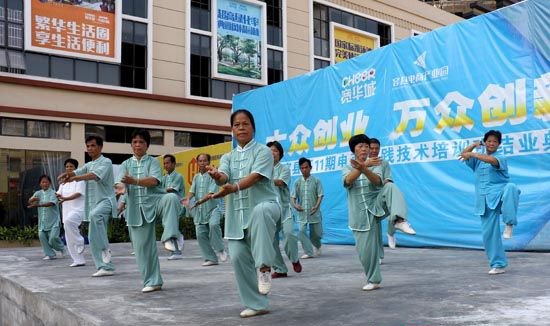 市民表演太极拳