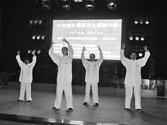 太极文化走进黑龙江绥化