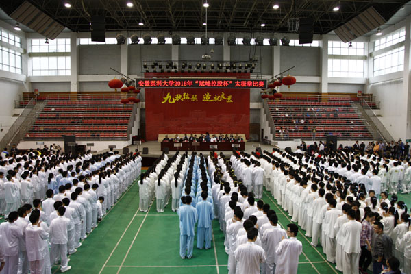 比赛现场