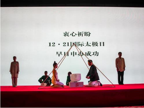 全国太极拳冠军刘彦英(右)、全国瑜伽体位大赛冠军周杨(左)等人带来太极瑜伽祈福表演