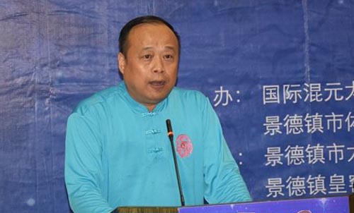 中国首届混元太极拳国际研讨会在景德镇举行