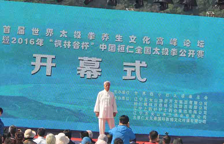 张全亮在开幕式上表演