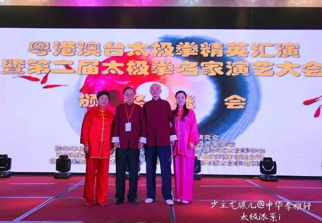 徐忆中与陈龙骧、李敏弟、陈骊珠