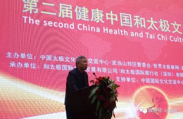 原国家安全部副部长高以忱发表演讲