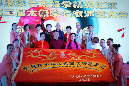 ������ȫ��̫����������ѧԺ