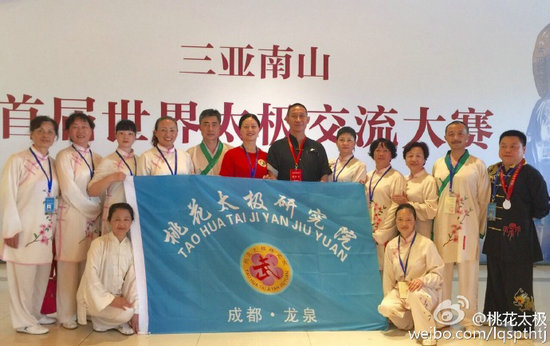 �ɶ���Ȫ�һ�̫���о�Ժ