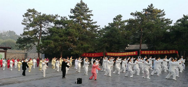 �е���ʽ̫��ȭίԱ�����24ʽ��ʮ��