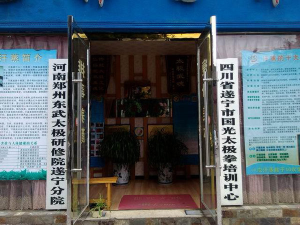 ����֣�ݶ���̫������Ժ������Ժ�������й���̫����ѵ���İ칫�ص㶫