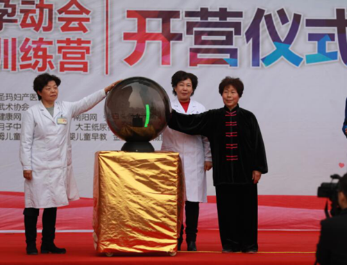 南阳圣玛第一期孕妇太极训练营