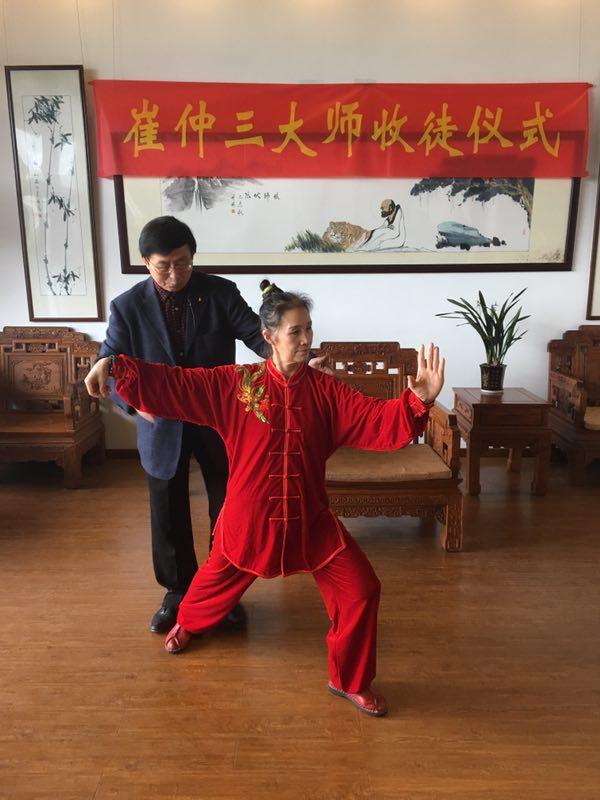 崔仲三老师收徒仪式