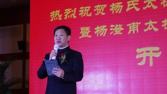 (杨军先生致辞)
