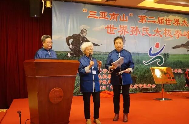 孙婉容女士演讲