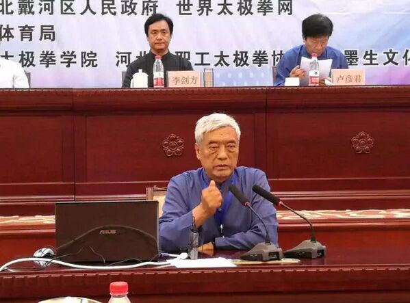 太极名家张全亮演讲