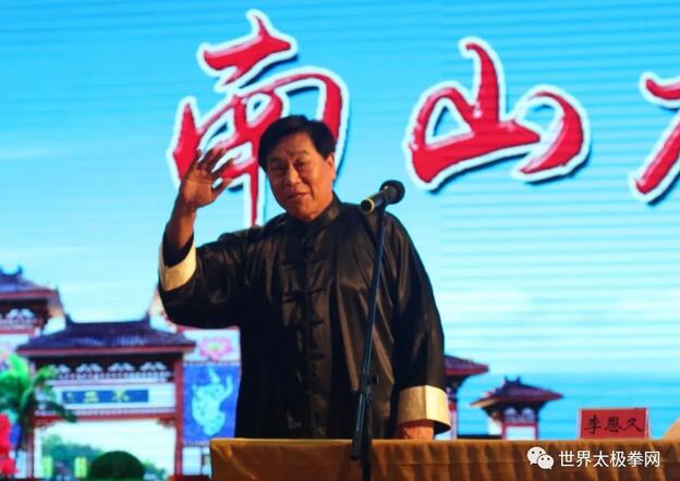 李恩久老师在南山大讲堂讲课