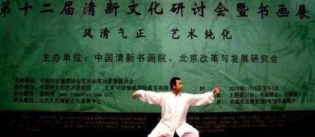 白安有老师太极拳展演
